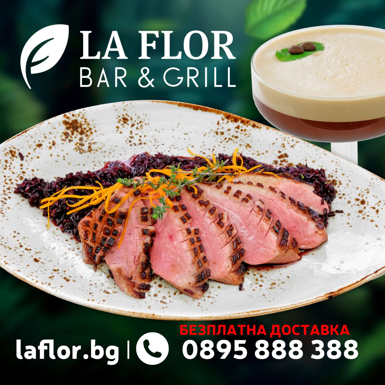 La Flor Bar & Grill / Ла Флор Бар и Грил - Дигитално меню от TabL